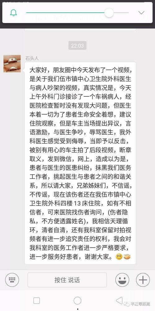 平江最新爆料事件视频播放,视频揭秘事件真相，引发网友热议