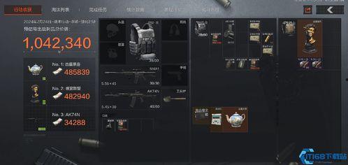 暗区突围最新版爆料,全新玩法与角色曝光，挑战极限等你来战！