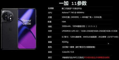 一加11最新爆料信息,旗舰性能再升级，颠覆性设计引期待