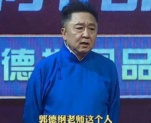 郭德纲于谦最新爆料,相声界幕后故事大曝光！