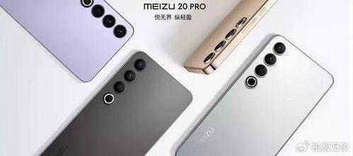 魅族21最新爆料图片,颠覆视觉的极简设计，引领科技潮流