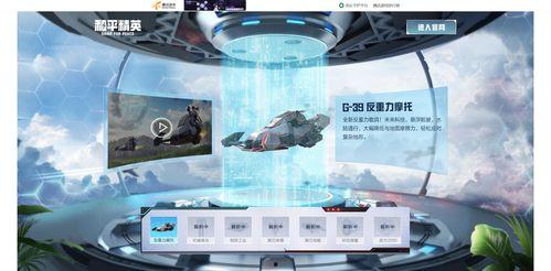 未来之翼最新爆料网页,揭秘科幻世界的神秘面纱