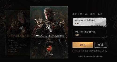黑神话最新爆料汇总图片,悟空全新爆料图集解读：视觉盛宴与神秘元素交织