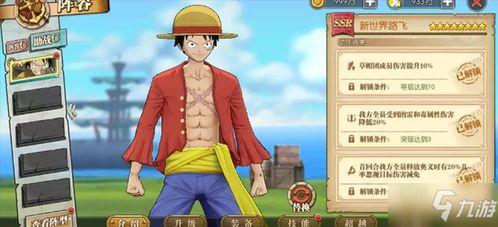 新世界路飞最新爆料视频,新世界冒险新篇章即将开启！