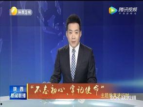 半仙最新爆料新闻联播,新闻联播背后的惊人内幕