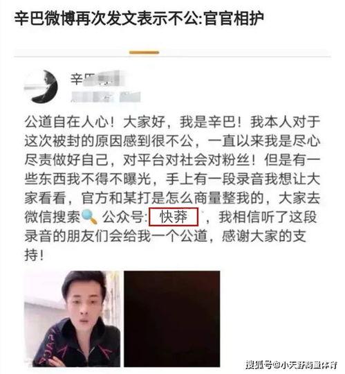 辛巴最新爆料八卦,揭秘娱乐圈不为人知的八卦风云