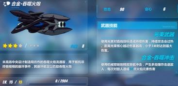 布洛妮娅最新武器爆料,战斗风格再创新高