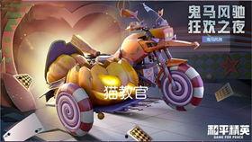 载具新皮肤最新爆料,炫酷设计引期待，神秘爆料揭秘细节