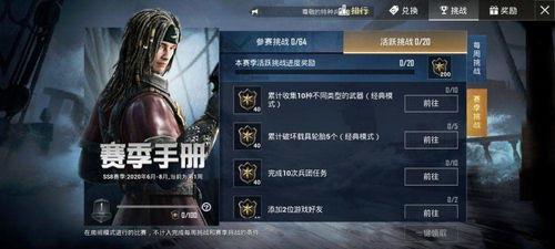 ss8赛季手册最新爆料,全新爆料揭秘，精彩内容抢先看！