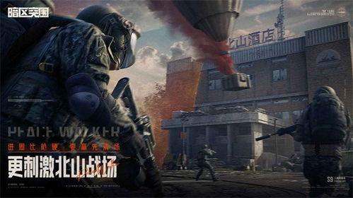 暗区突围最新全部大爆料,全新爆料揭秘游戏巅峰秘境与神秘势力