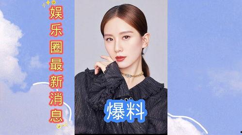 娱乐圈最新消息大爆料,揭秘明星背后的惊人真相！