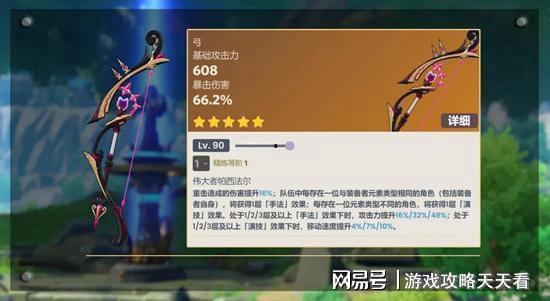 原神4.0最新爆料,新角色、新元素、新冒险，探索未知世界的奇幻旅程