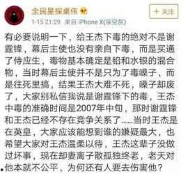 卓伟最新爆料王杰谁害的