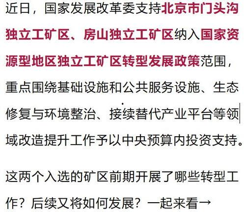 矿区最新爆料消息