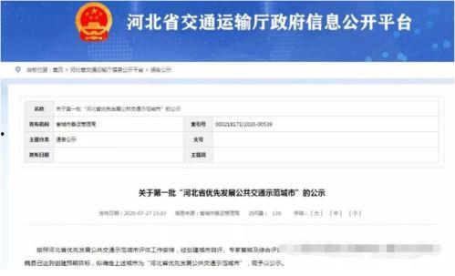 魏县最新爆料消息,揭秘背后惊人真相