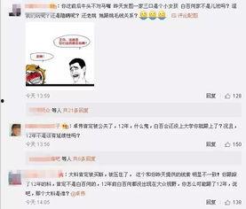 网易娱乐最新爆料