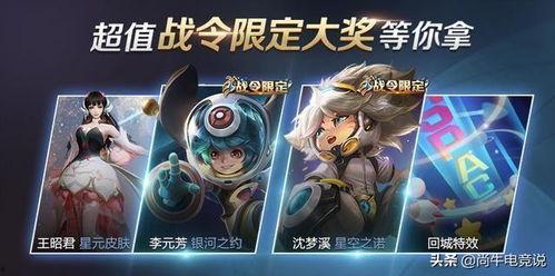 王者荣耀最新爆料s18,全新爆料揭秘，激战正酣！