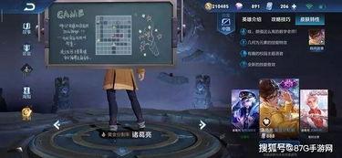 诸葛亮小黑板新皮肤爆料最新,智谋再现，神秘面纱即将揭晓