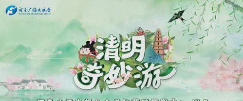 清明最新爆料,重磅爆料揭秘幕后故事