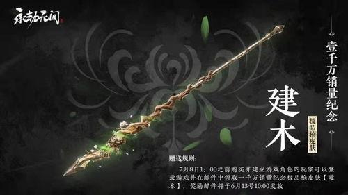 永劫无间2.14最新爆料