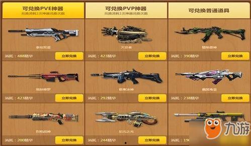 逆战最新爆料换购活动,福利大放送！