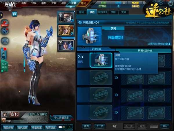 逆战天网最新爆料,天网新爆料揭秘，神秘势力即将崛起！