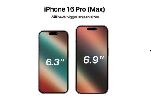 苹果16最新爆料尺寸,全新设计引领潮流，尺寸升级带来极致体验”