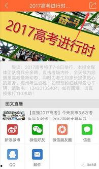 梅州最新的爆料新闻直播,揭秘重大事件背后真相！