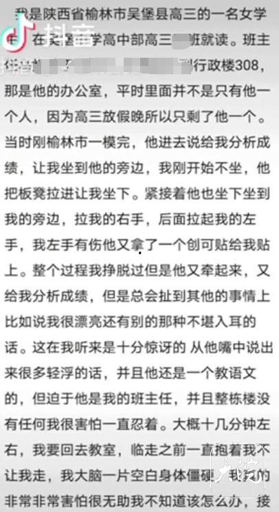 陕西高三爆料案件最新,揭秘校园内幕，真相背后引关注”