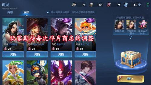 碎片商店最新更新爆料,海量爆料揭示神秘新内容！