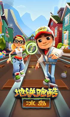 地铁跑酷最新版爆料,全新关卡与角色，挑战极限再升级！