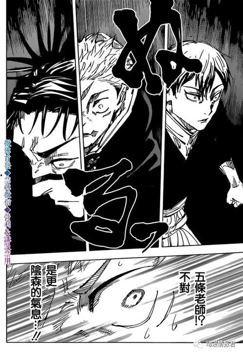 最新咒术回战爆料,神秘力量觉醒，命运之战一触即发！