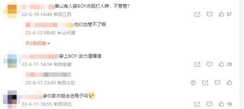 唐山语音爆料事件最新,真相与争议交织的舆论漩涡