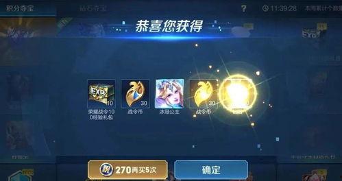 王者水晶最新活动爆料图,揭秘神秘爆料图，福利大放送！