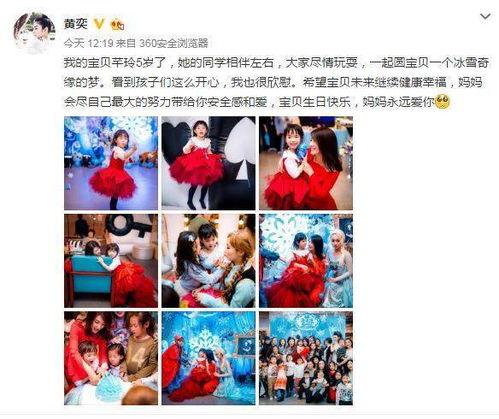 黄毅清最新爆料黄奕,黄奕婚姻内幕曝光，真相令人震惊！