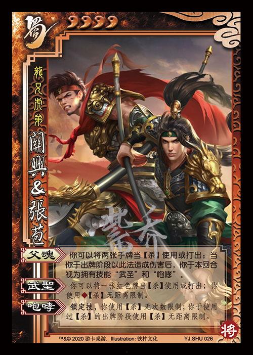 三国杀神赵云皮肤爆料最新,三国杀新皮肤惊艳亮相，英勇形象再升级